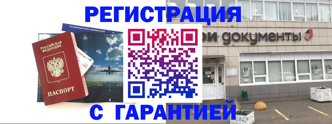 временная регистрация в Серпухове