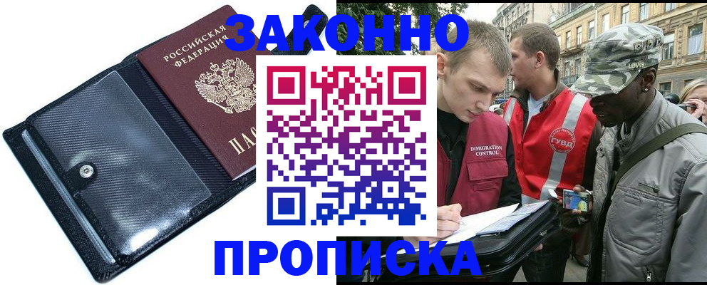 прописка ребенка в Серпухове