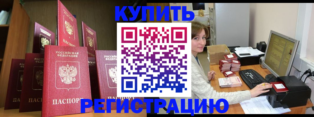 временная регистрация законно в Серпухове