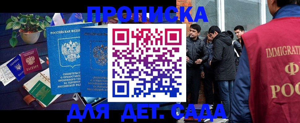 прописка для военкомата в Серпухове