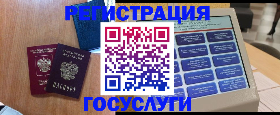 прописка паспорт в Серпухове