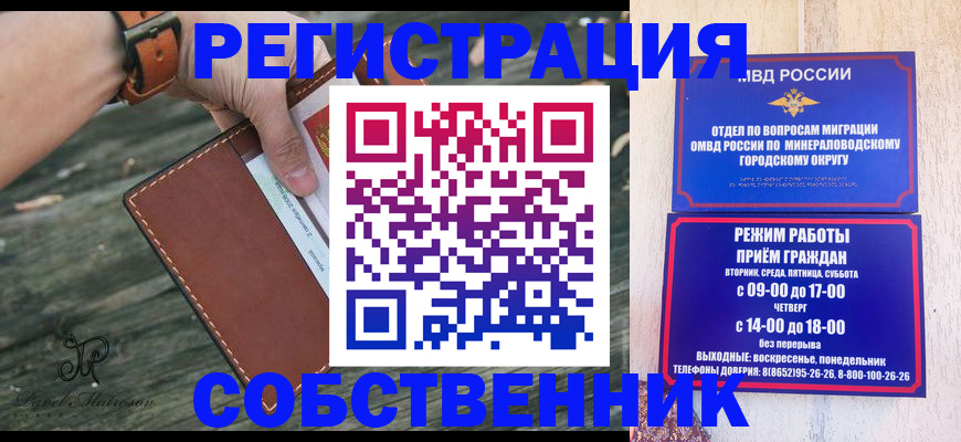 прописка для кредита в Серпухове