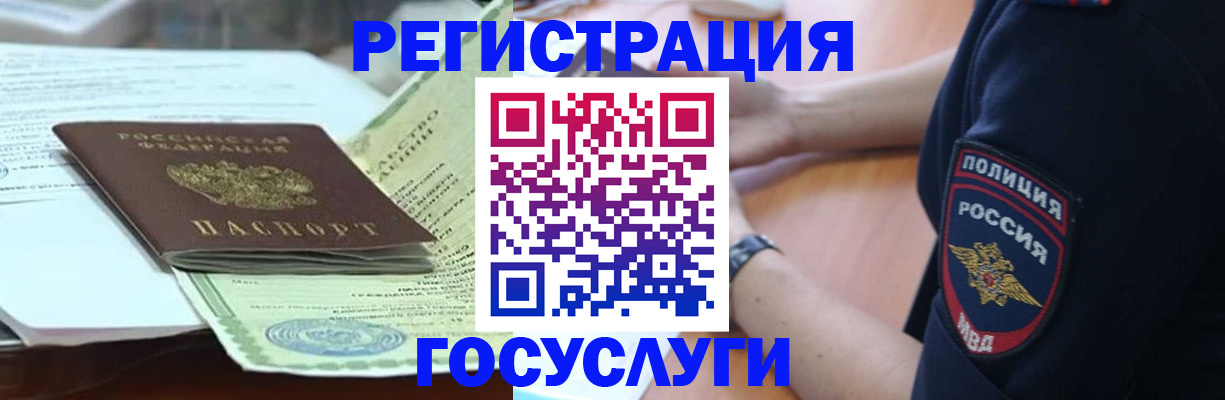 купить прописку в Серпухове