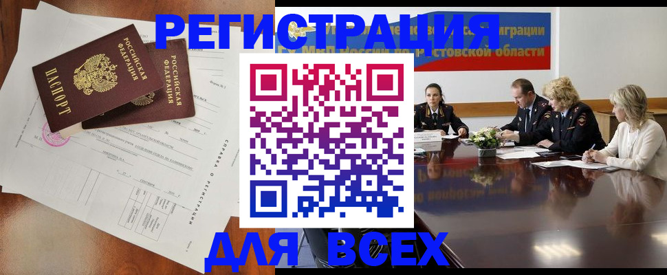 временная регистрация для всех в Серпухове