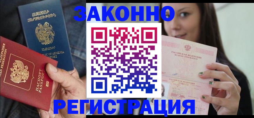 временная регистрация собственник в Серпухове