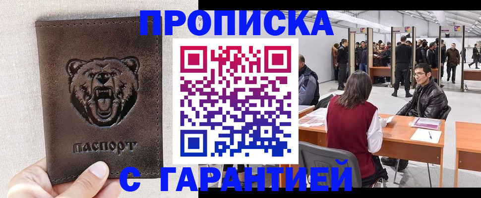 временная регистрация поиск в Серпухове