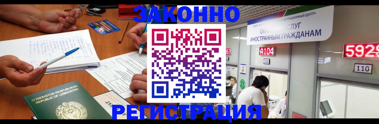миграционный учет в Серпухове