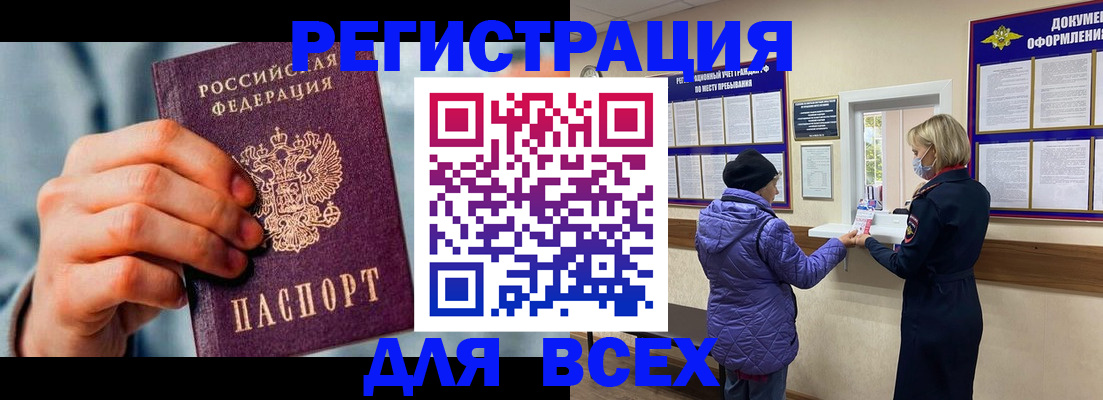 временная регистрация в Серпухове