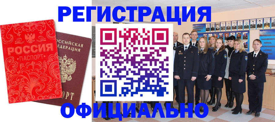 прописка гарантия в Серпухове